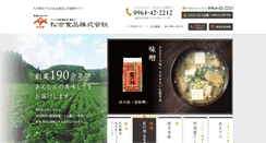 Desktop Screenshot of matsuai.com